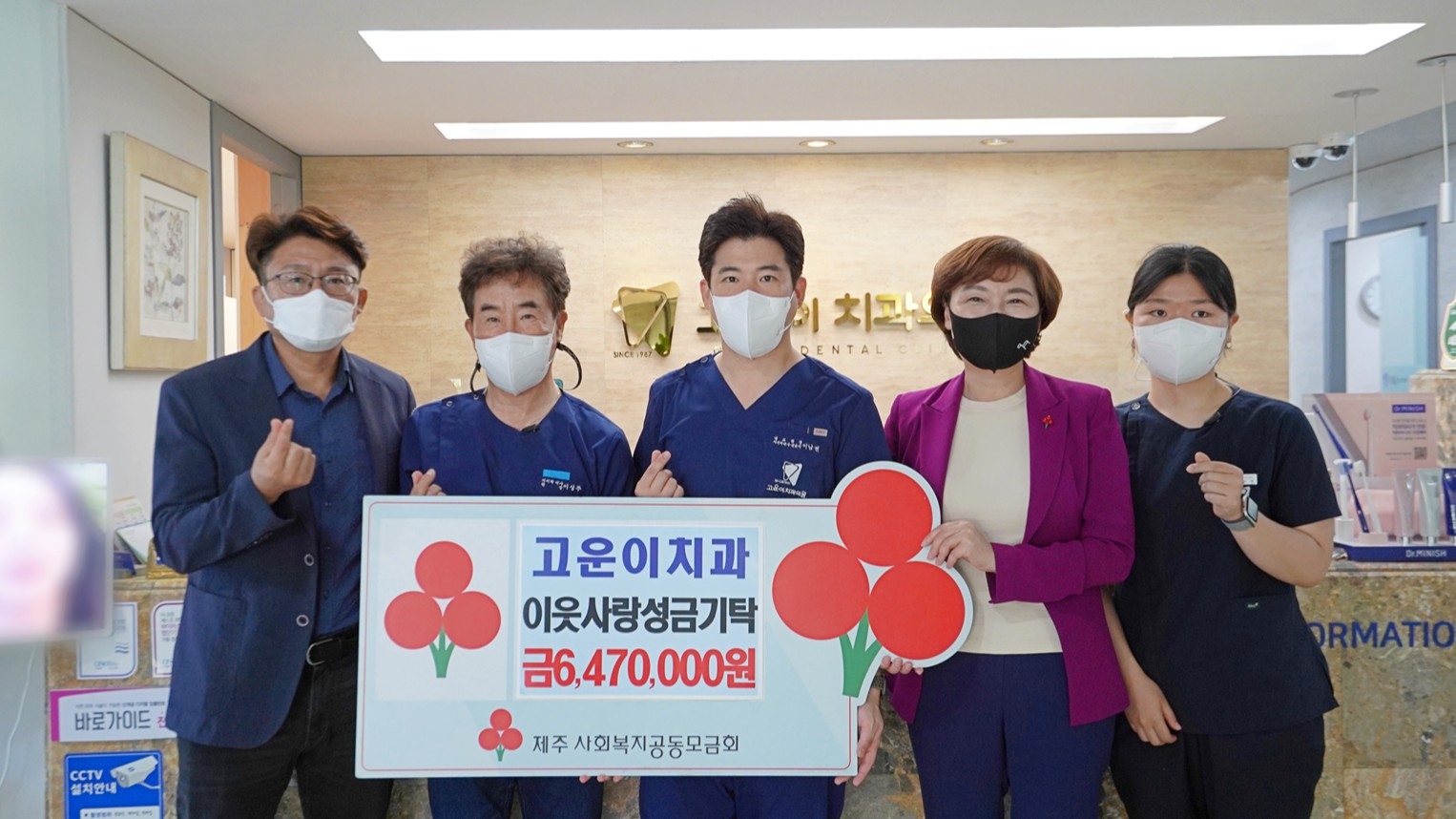 폐금 기부운동으로 사랑의 열매 매년 기부